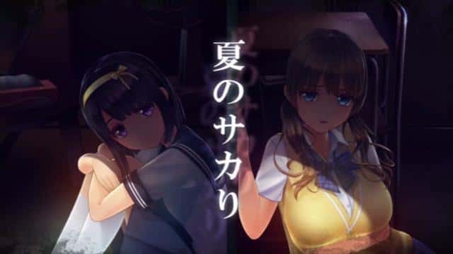 夏日之吻游戏封面